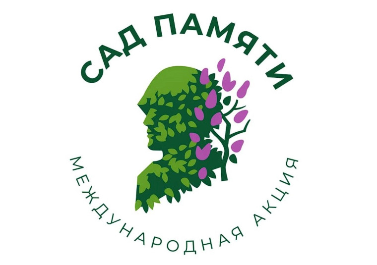 В Бердянском районе продолжается акция "Сад памяти". В Бердянском районе продолжается акция "Сад памяти".