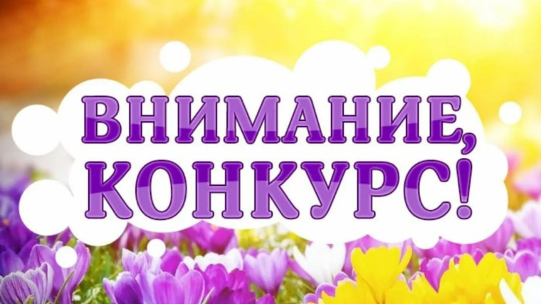 π’ Β Π ΡΠ°ΠΌΠΊΠ°Ρ
ΠΏΠΎΠ΄Π³ΠΎΡΠΎΠ²ΠΊΠΈ ΠΊ ΠΏΡΠ°Π·Π΄Π½ΠΎΠ²Π°Π½ΠΈΡ Β«ΠΠ½Ρ ΡΠ΅Π»Π°Β» ΠΠ΄ΠΌΠΈΠ½ΠΈΡΡΡΠ°ΡΠΈΡ ΠΠ΅ΡΠ΄ΡΠ½ΡΠΊΠΎΠ³ΠΎ ΠΌΡΠ½ΠΈΡΠΈΠΏΠ°Π»ΡΠ½ΠΎΠ³ΠΎ ΠΎΠΊΡΡΠ³Π° ΠΏΡΠΎΠ²ΠΎΠ΄ΠΈΡ ΠΊΠΎΠ½ΠΊΡΡΡ Π½Π° ΡΠΎΠ·Π΄Π°Π½ΠΈΠ΅ ΡΠ΅ΠΌΠ°ΡΠΈΡΠ΅ΡΠΊΠΎΠΉ ΡΠΎΡΠΎΠ·ΠΎΠ½Ρ Π² ΡΠΎΠ΄Π½ΠΎΠΌ Π½Π°ΡΠ΅Π»Π΅Π½Π½ΠΎΠΌ ΠΏΡΠ½ΠΊΡΠ΅.Β . π’ Β Π ΡΠ°ΠΌΠΊΠ°Ρ
ΠΏΠΎΠ΄Π³ΠΎΡΠΎΠ²ΠΊΠΈ ΠΊ ΠΏΡΠ°Π·Π΄Π½ΠΎΠ²Π°Π½ΠΈΡ Β«ΠΠ½Ρ ΡΠ΅Π»Π°Β» ΠΠ΄ΠΌΠΈΠ½ΠΈΡΡΡΠ°ΡΠΈΡ ΠΠ΅ΡΠ΄ΡΠ½ΡΠΊΠΎΠ³ΠΎ ΠΌΡΠ½ΠΈΡΠΈΠΏΠ°Π»ΡΠ½ΠΎΠ³ΠΎ ΠΎΠΊΡΡΠ³Π° ΠΏΡΠΎΠ²ΠΎΠ΄ΠΈΡ ΠΊΠΎΠ½ΠΊΡΡΡ Π½Π° ΡΠΎΠ·Π΄Π°Π½ΠΈΠ΅ ΡΠ΅ΠΌΠ°ΡΠΈΡΠ΅ΡΠΊΠΎΠΉ ΡΠΎΡΠΎΠ·ΠΎΠ½Ρ Π² ΡΠΎΠ΄Π½ΠΎΠΌ Π½Π°ΡΠ΅Π»Π΅Π½Π½ΠΎΠΌ ΠΏΡΠ½ΠΊΡΠ΅.Β .