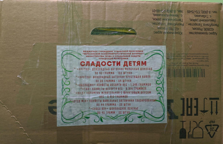 В Чувашии продолжается сбор гумпомощи в Бердянский муниципальный округ ко Дню защиты детей. В Чувашии продолжается сбор гумпомощи в Бердянский муниципальный округ ко Дню защиты детей.