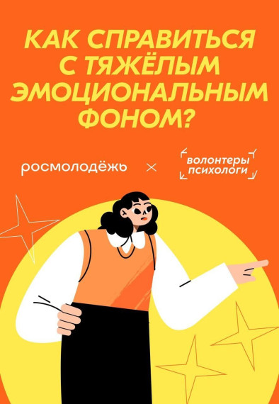 Помните, #МЫВМЕСТЕ. Помните, #МЫВМЕСТЕ.