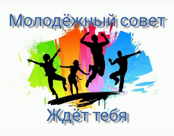 🗣 Администрация Бердянского муниципального округа объявляет о начале приема заявок кандидатов в Молодежный совет Целью Молодежного совета является:. 🗣 Администрация Бердянского муниципального округа объявляет о начале приема заявок кандидатов в Молодежный совет Целью Молодежного совета является:.
