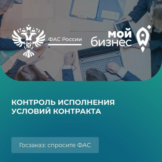 Спросите ФАС: Куда обращаться с жалобой, если контракт не оплачен?. Спросите ФАС: Куда обращаться с жалобой, если контракт не оплачен?.