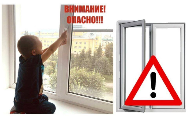 Летний сезон: как уберечь ребенка от выпадения из окна. Летний сезон: как уберечь ребенка от выпадения из окна.