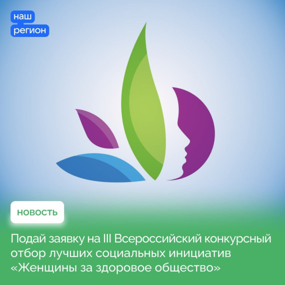 Женщины Запорожской области могут принять участие во Всероссийском конкурсе. Женщины Запорожской области могут принять участие во Всероссийском конкурсе.