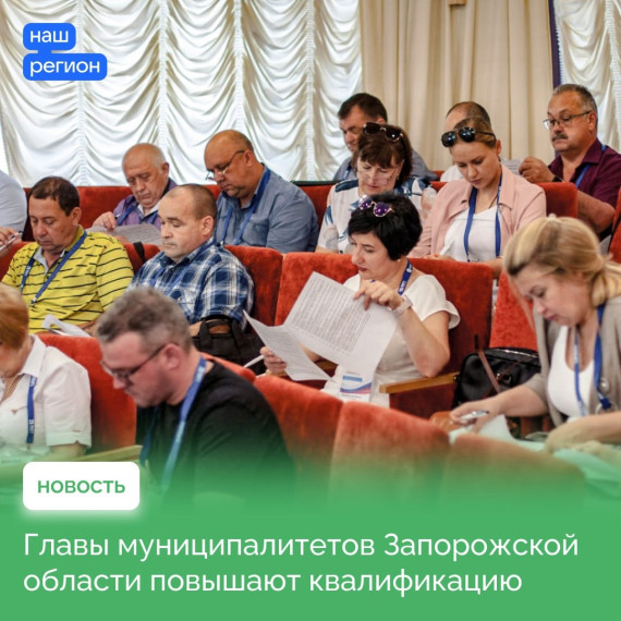 Российские стандарты госуправления внедряются в новых регионах. Российские стандарты госуправления внедряются в новых регионах.