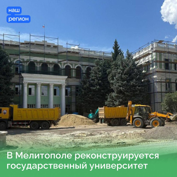 В новых регионах активно модернизируются образовательные учреждения. В новых регионах активно модернизируются образовательные учреждения.