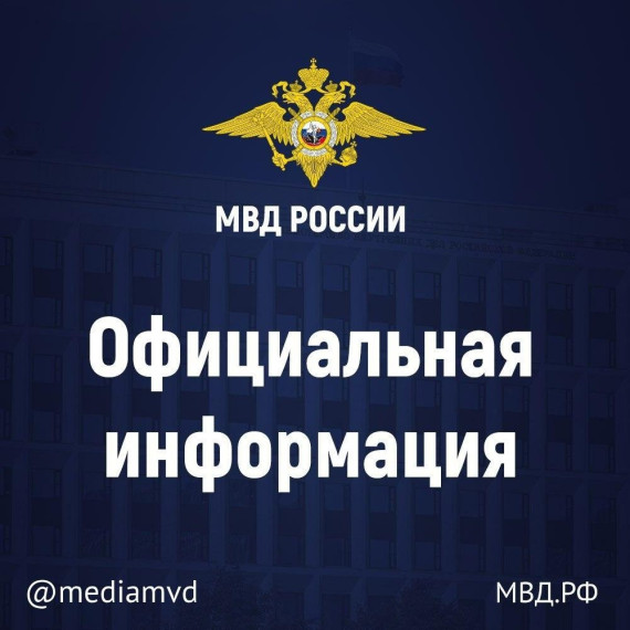 МВД России напоминает о требованиях к постановке иностранных граждан на миграционный учет по месту проживания. МВД России напоминает о требованиях к постановке иностранных граждан на миграционный учет по месту проживания.