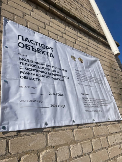 Старт капитального ремонта ДК Осипенко в Бердянском муниципальном округе. Старт капитального ремонта ДК Осипенко в Бердянском муниципальном округе.